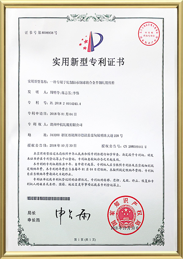 Brugsmodelpatentcertifikat