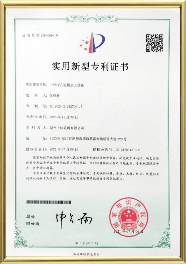 Brugsmodelpatentcertifikat