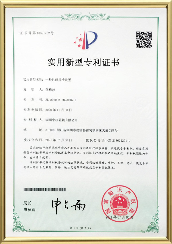Brugsmodelpatentcertifikat