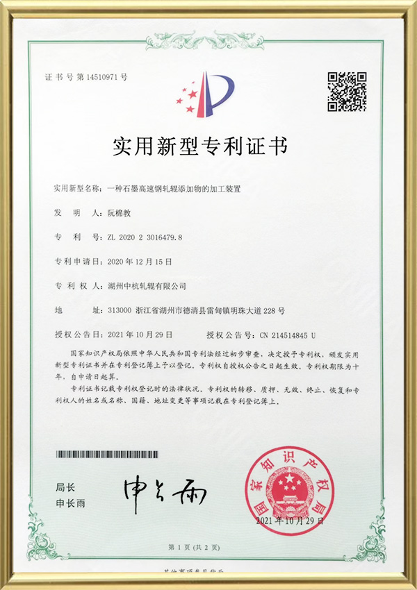 Brugsmodelpatentcertifikat